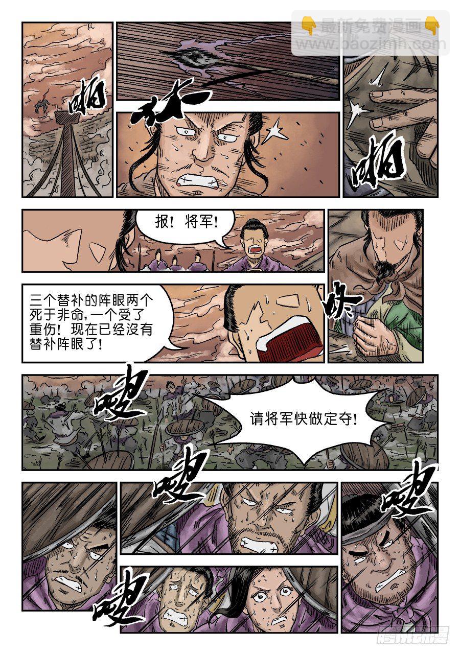 第五章 瘟城 二-第139话