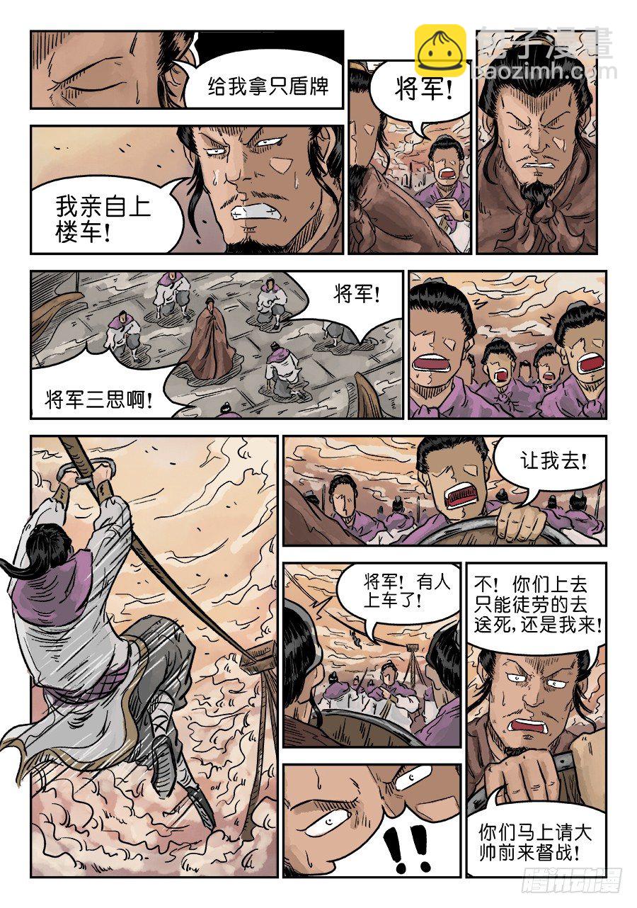 第五章 瘟城 二-第139话