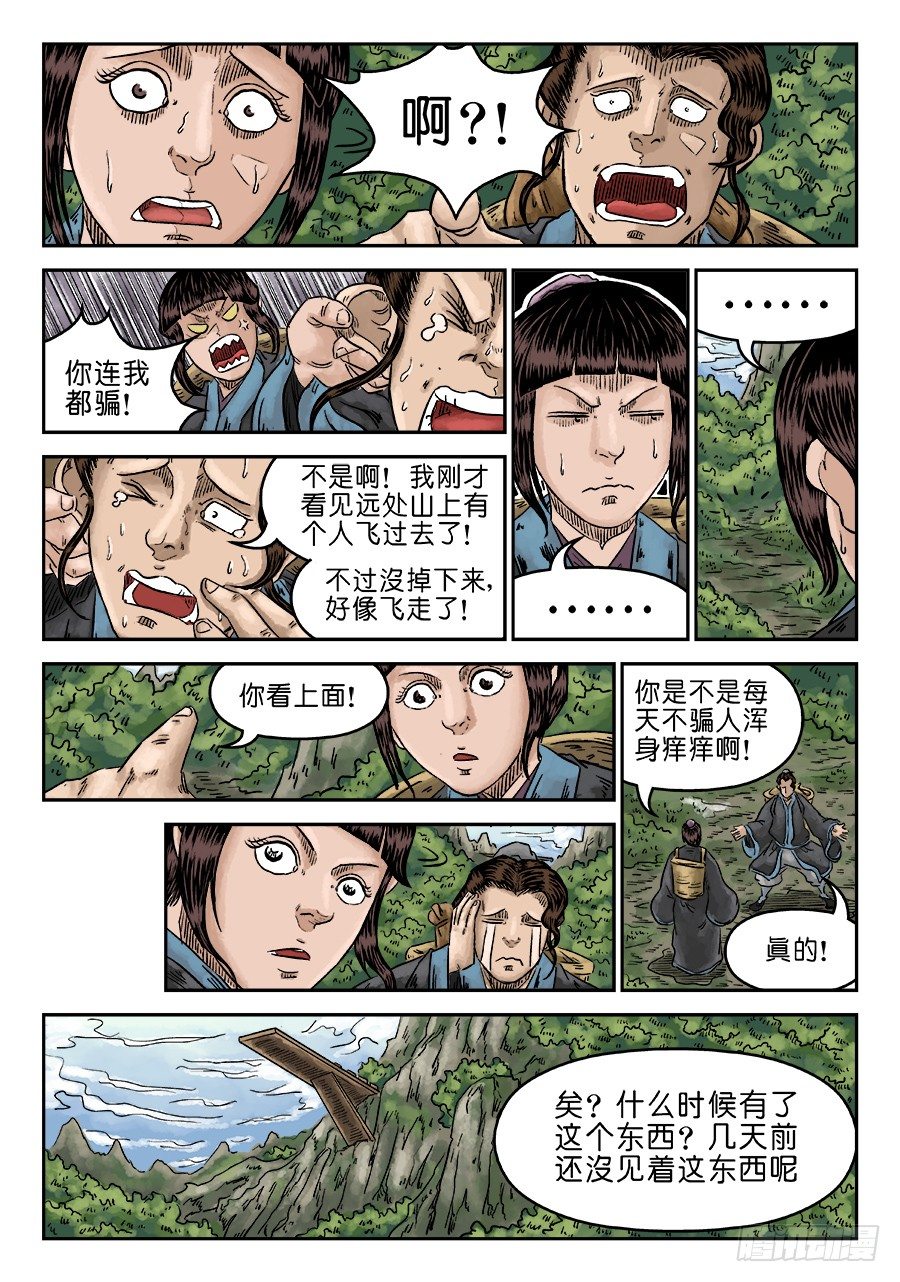 第五章 瘟城 二-第139话