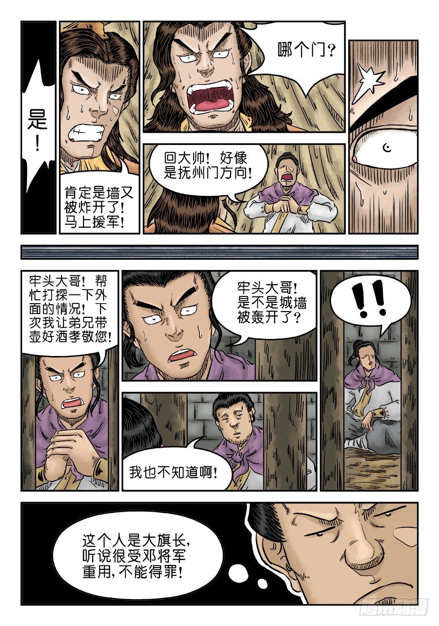 第五章 瘟城 二-第139话