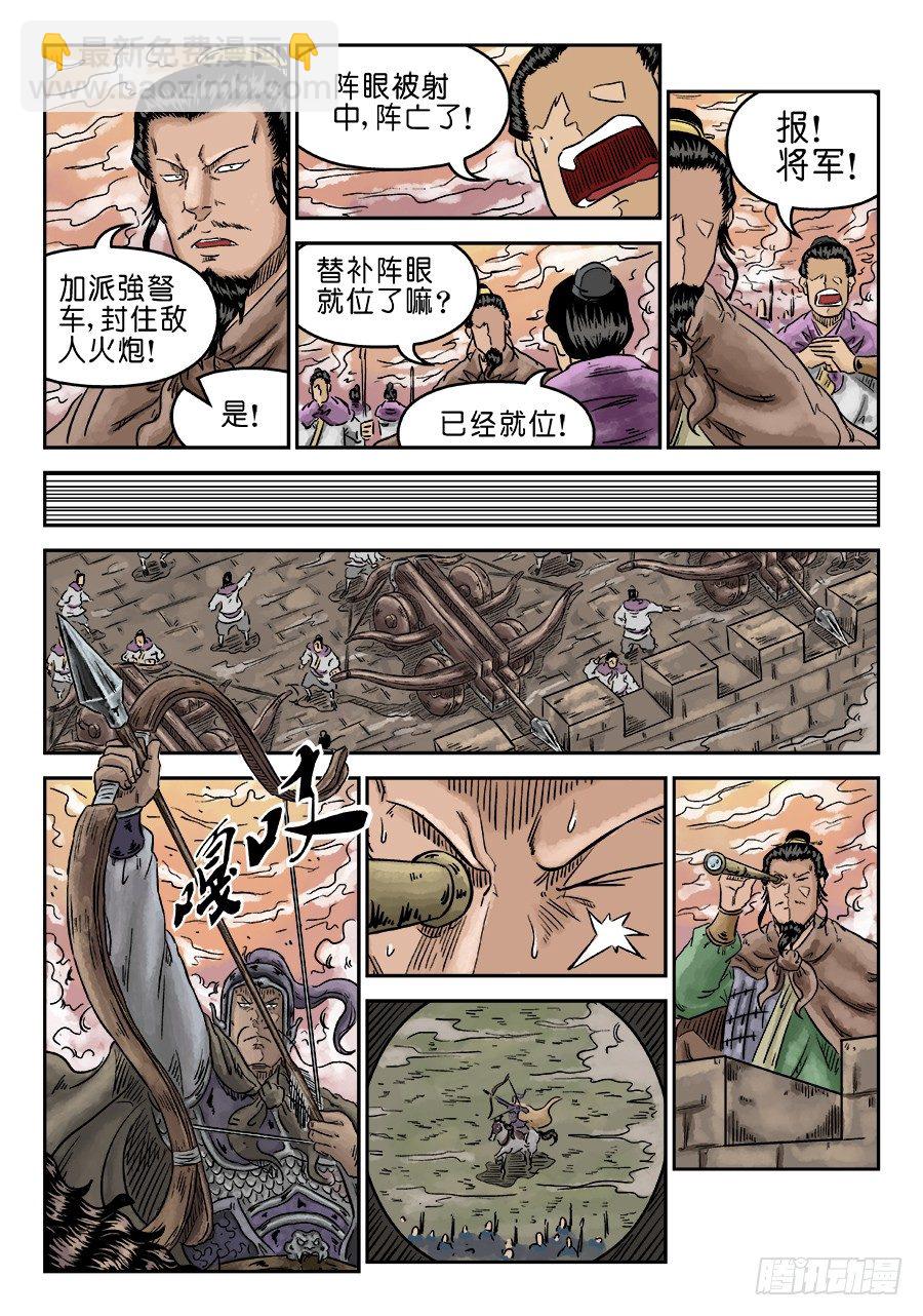 第五章 瘟城 二-第139话