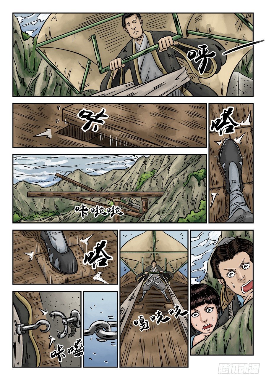 第五章 瘟城 四-第141话