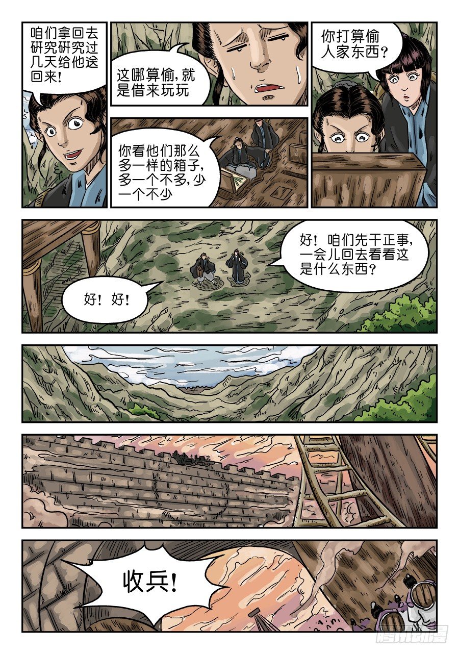 第五章 瘟城 四-第141话