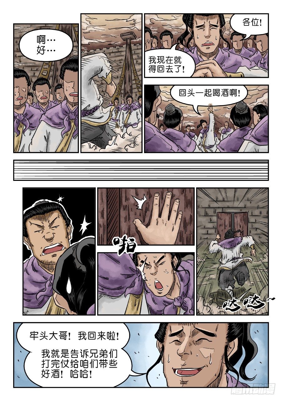 第五章 瘟城 四-第141话