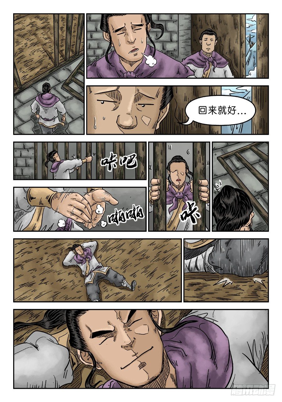 第五章 瘟城 四-第141话