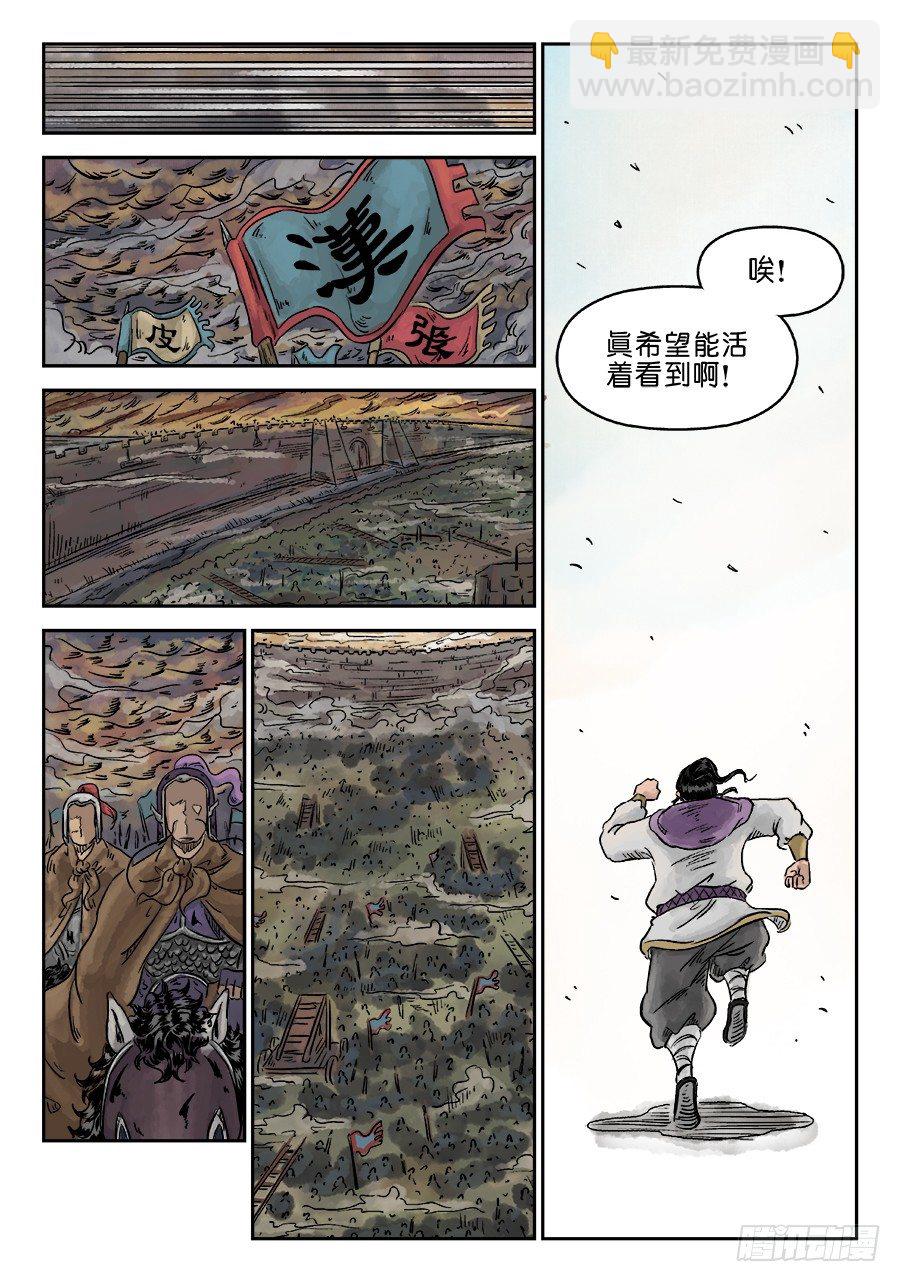 第五章 瘟城 六-第143话