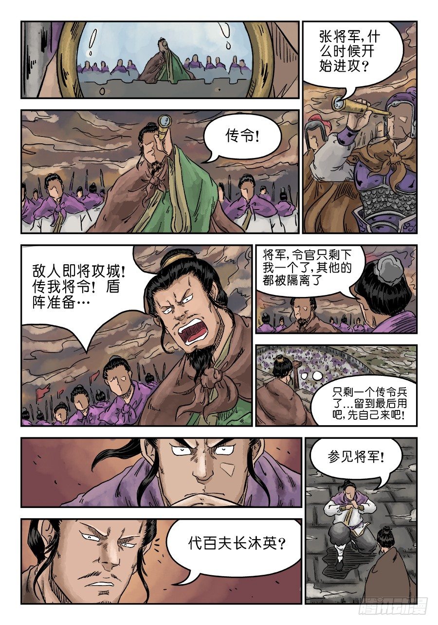 第五章 瘟城 六-第143话