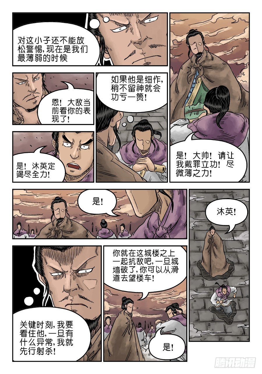 第五章 瘟城 六-第143话