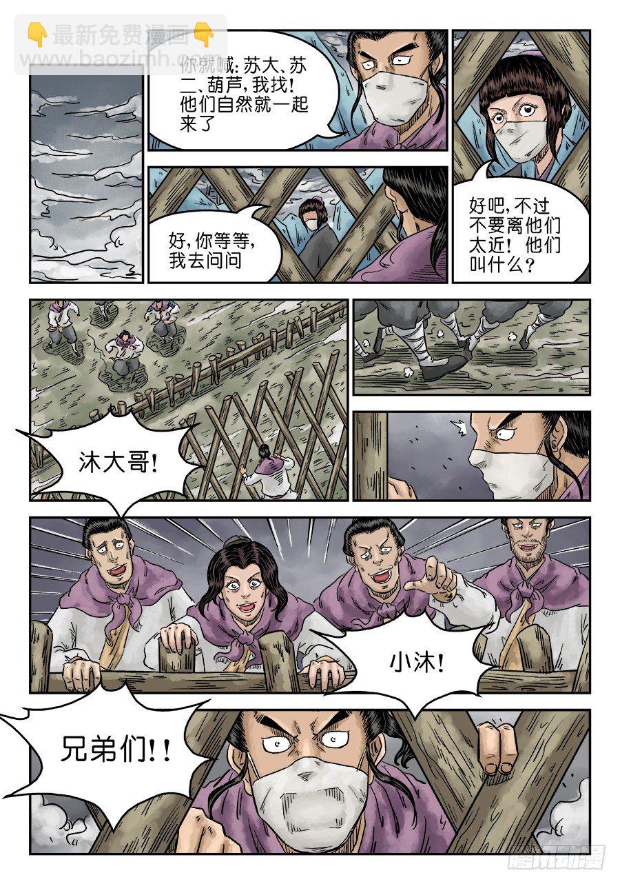 第五章 瘟城 六-第143话