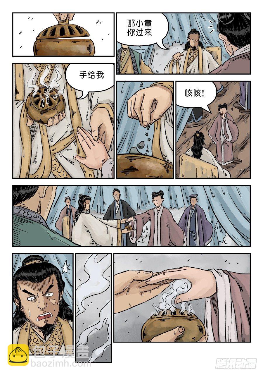 第五章 瘟城 八-第145话