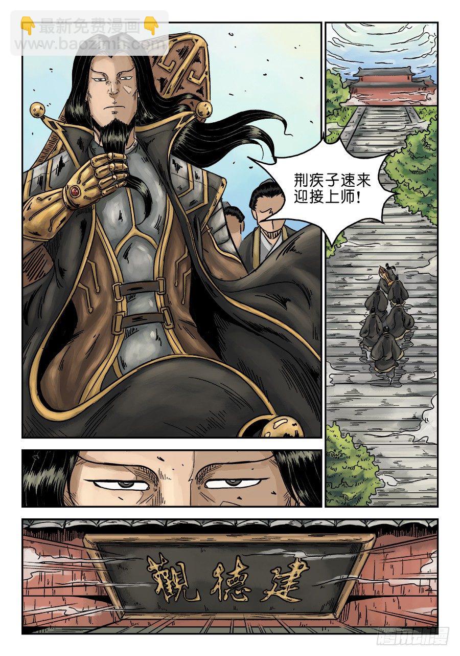 第六章 水落石出 三-第149话