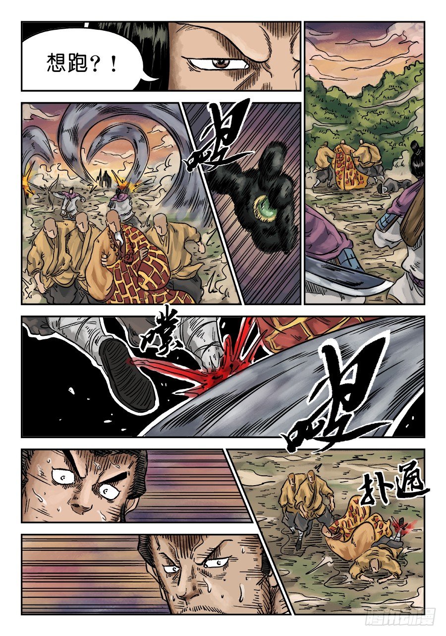 第六章 水落石出 七-第153话