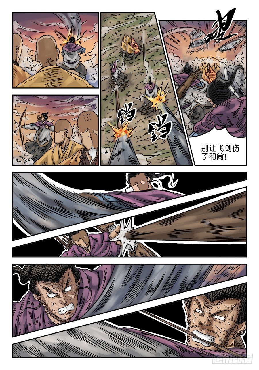 第六章 水落石出 七-第153话