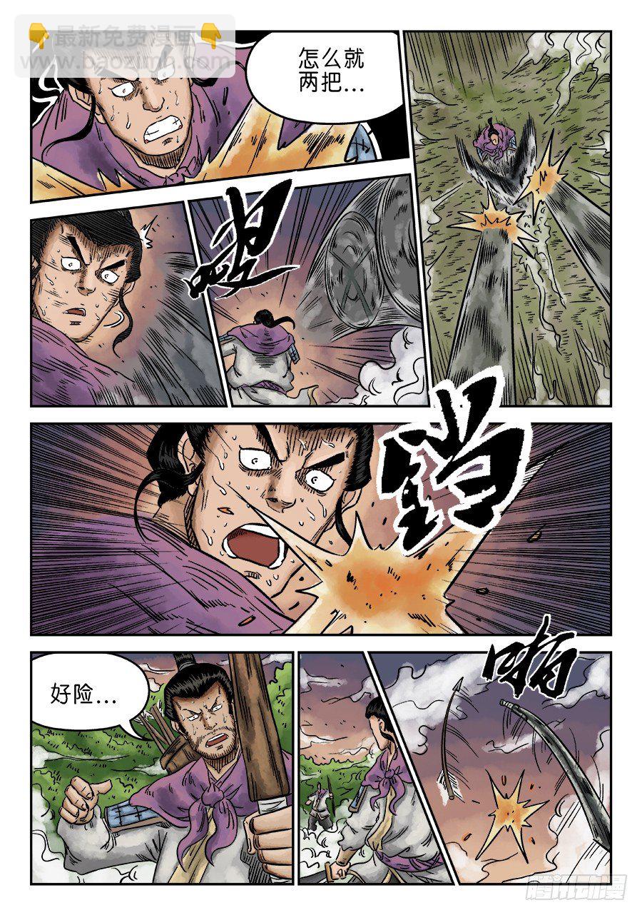 第六章 水落石出 七-第153话