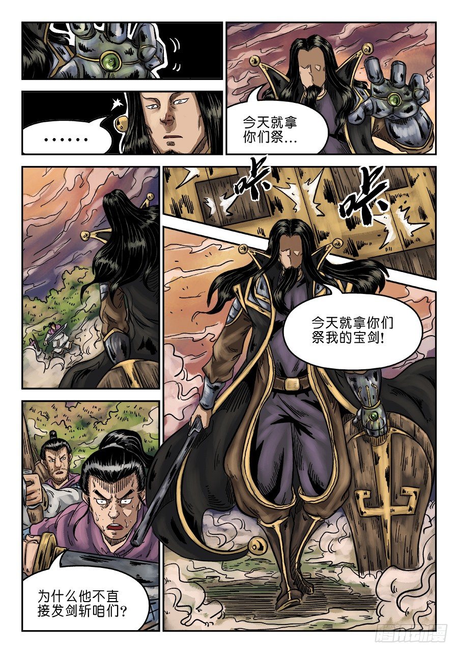 第六章 水落石出 七-第153话