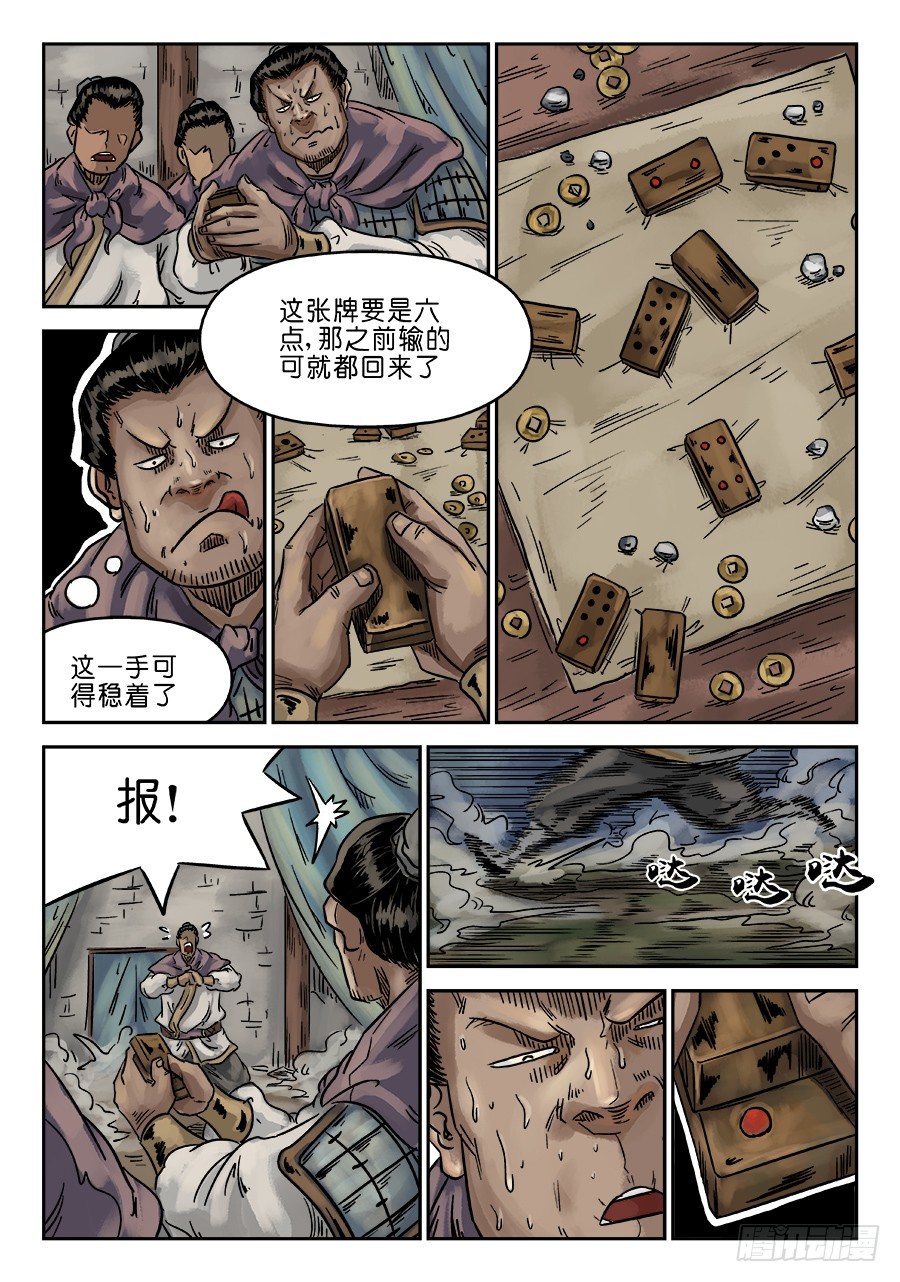 第六章 归来 二-第159话