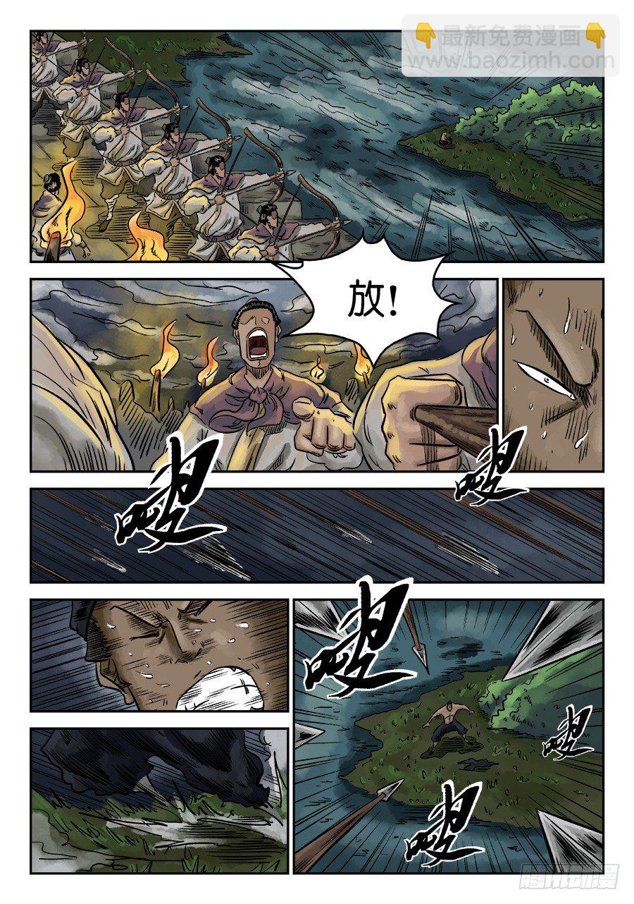 第六章 归来 二-第159话