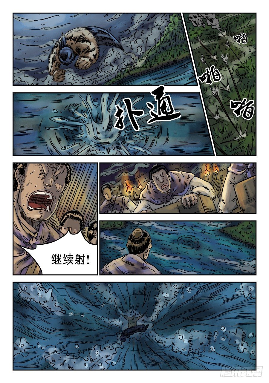 第六章 归来 二-第159话