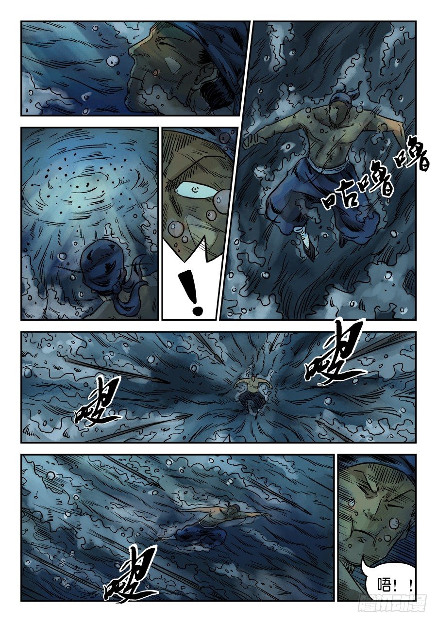 第六章 归来 二-第159话