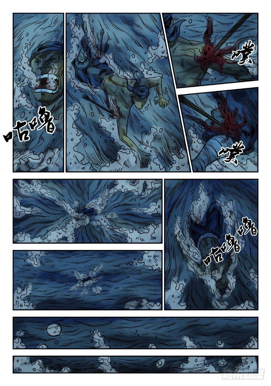 第六章 归来 二-第159话