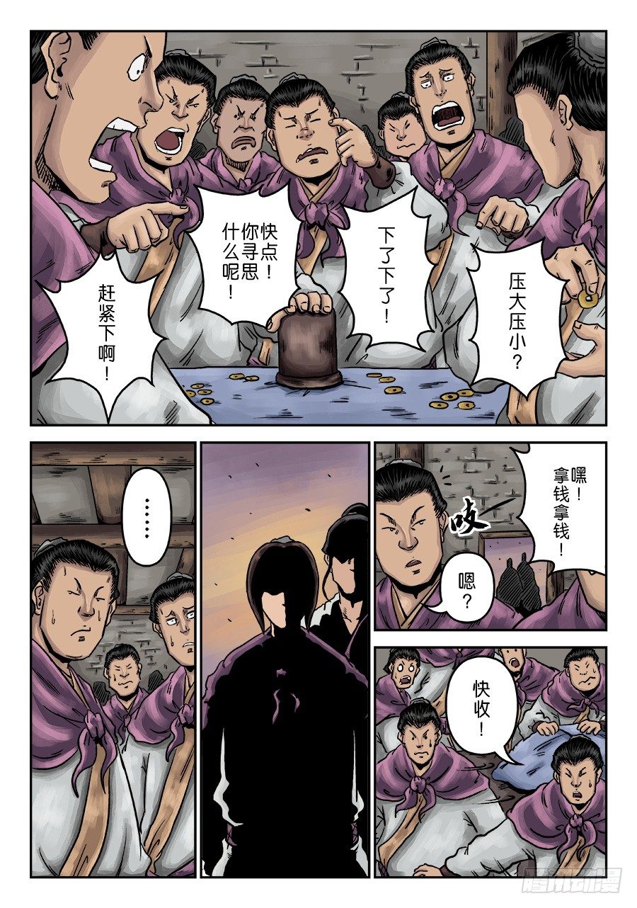 第一章 天行健二-第17话