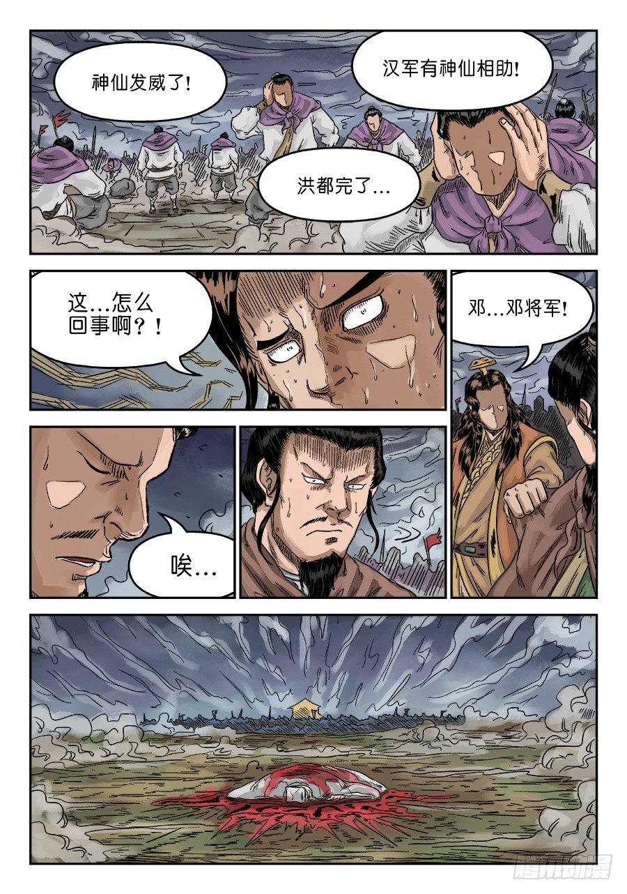 單禺玄言 - 第六章 歸來 完 - 1