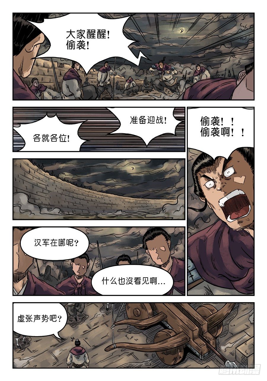 第六章 灵丹妙药 六-第169话