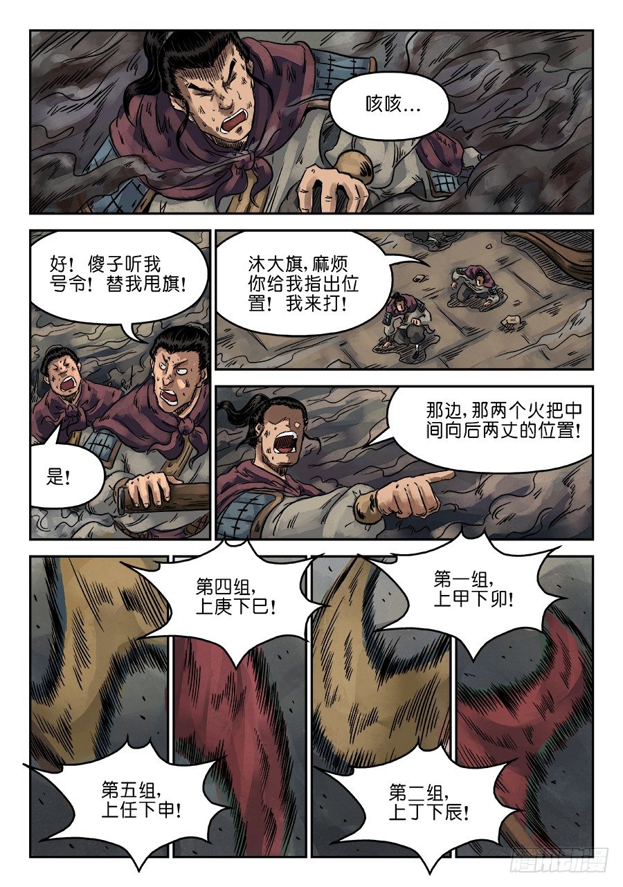 第六章 灵丹妙药 六-第169话