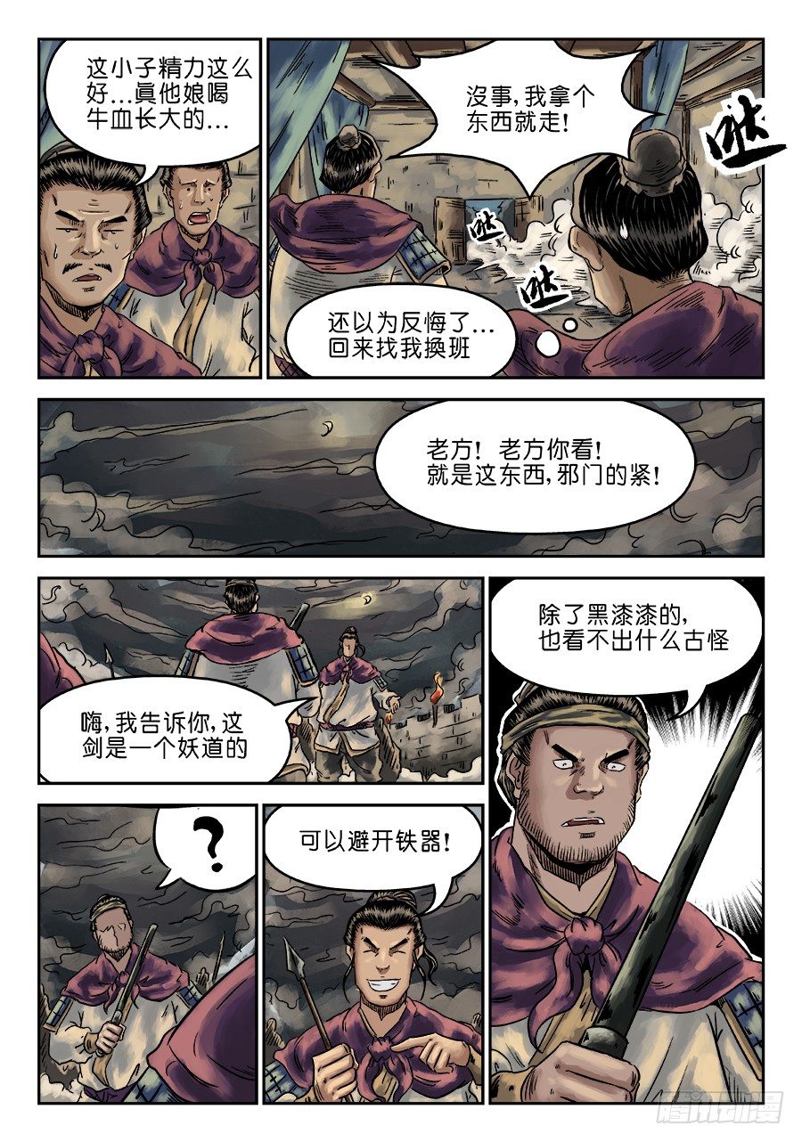 第六章 灵丹妙药 六-第169话