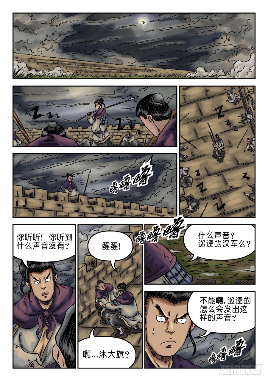 第六章 灵丹妙药 六-第169话