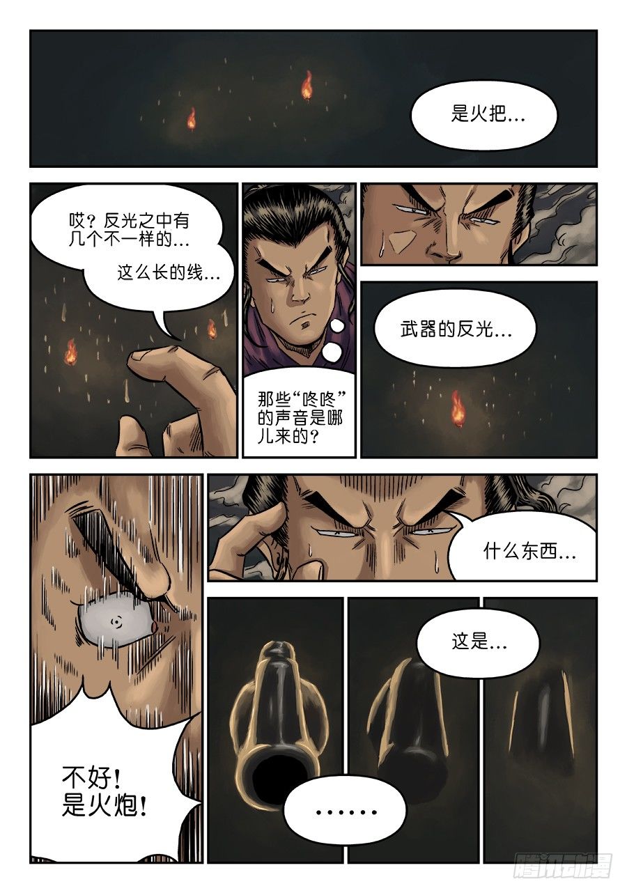 第六章 灵丹妙药 六-第169话