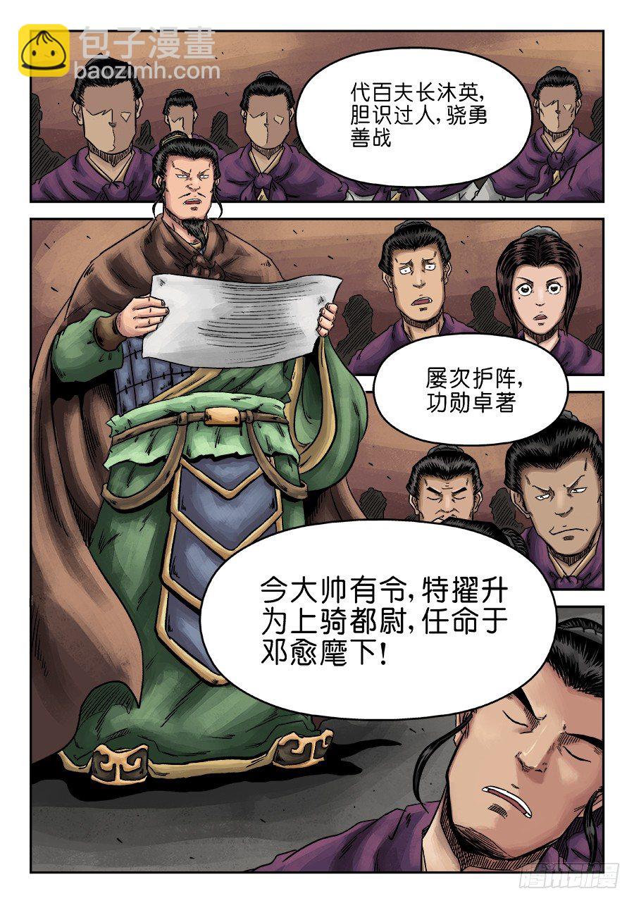 第六章 官复原职（二）-第177话