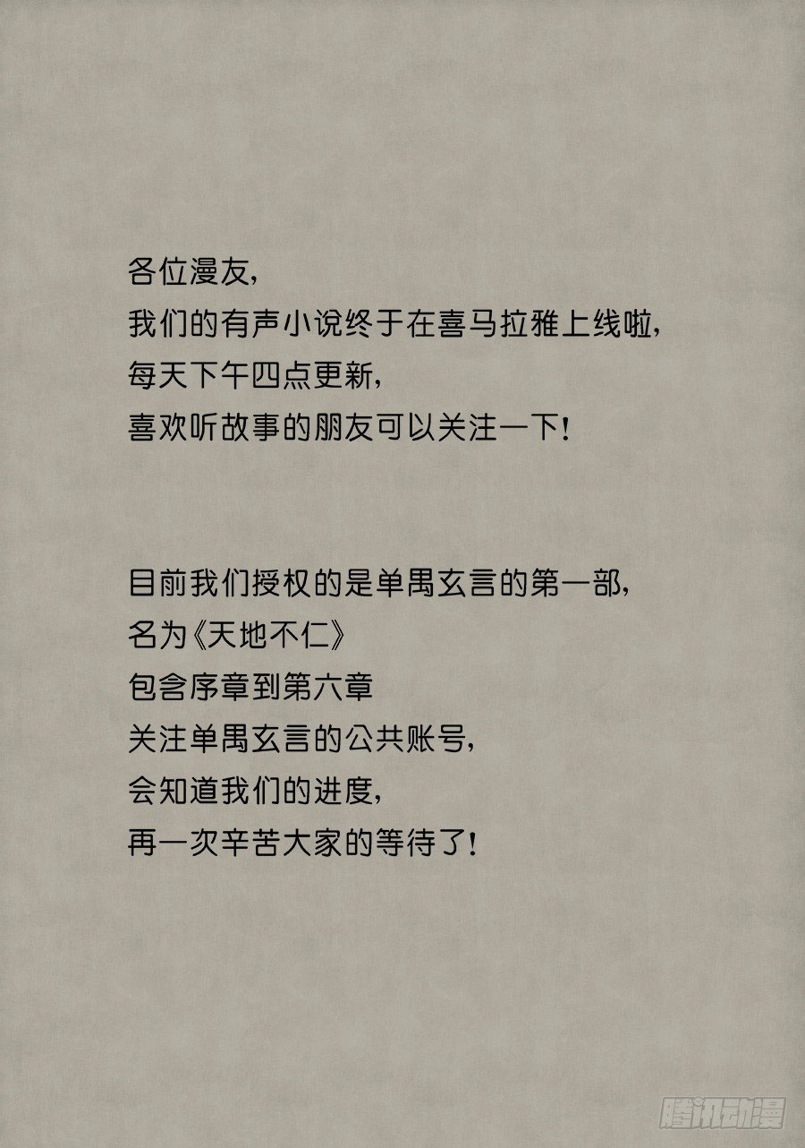 第六章 官复原职（二）-第177话