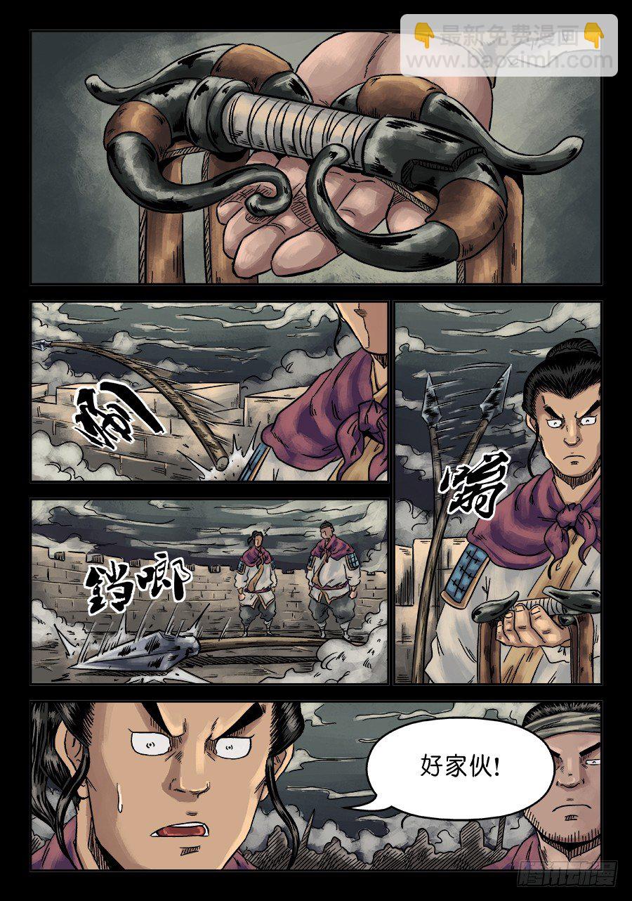 第六章 官复原职（二）-第177话