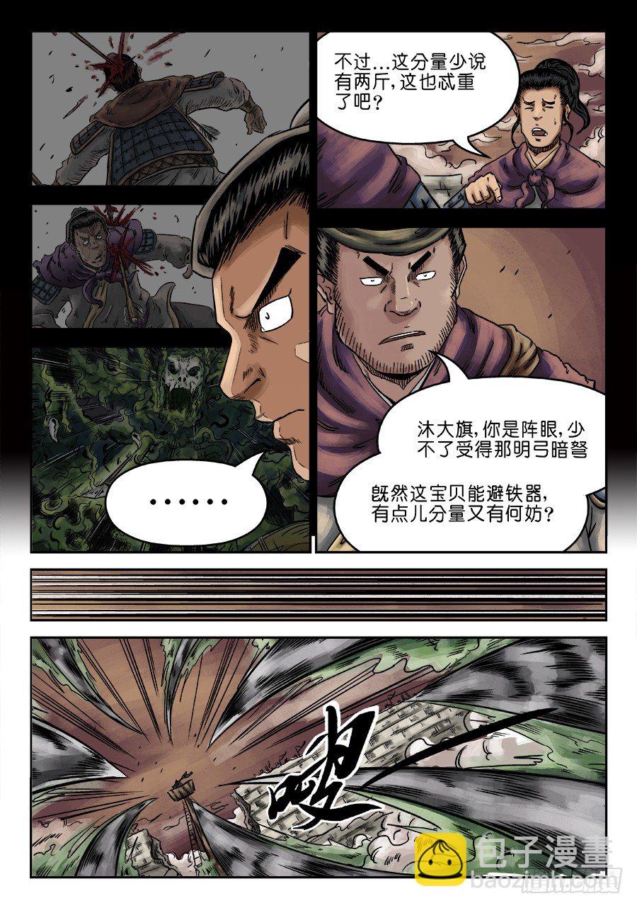 第六章 官复原职（二）-第177话