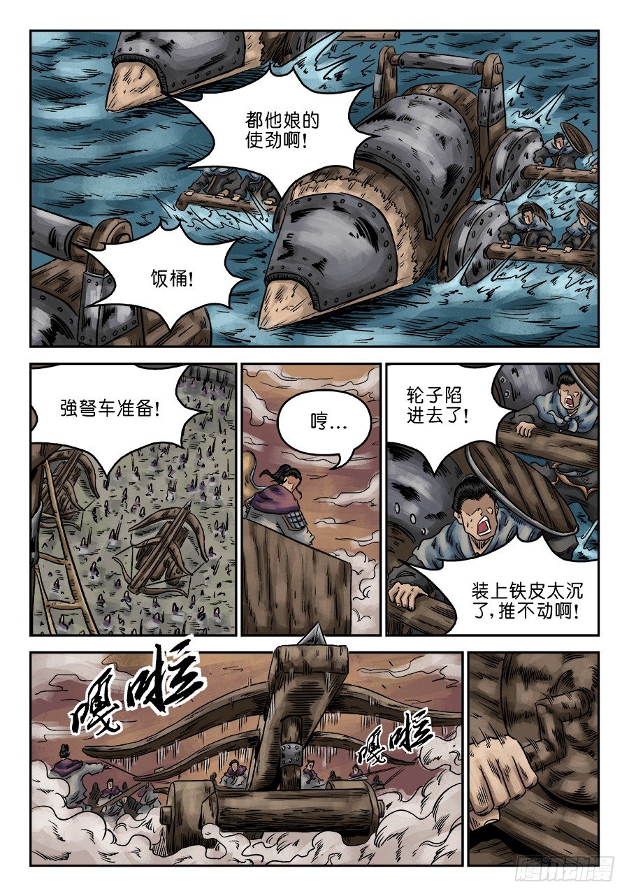 第六章 官复原职（二）-第177话