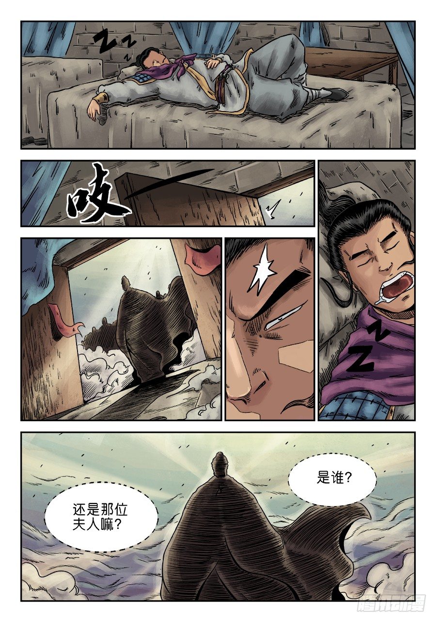 第六章 官复原职（二）-第177话