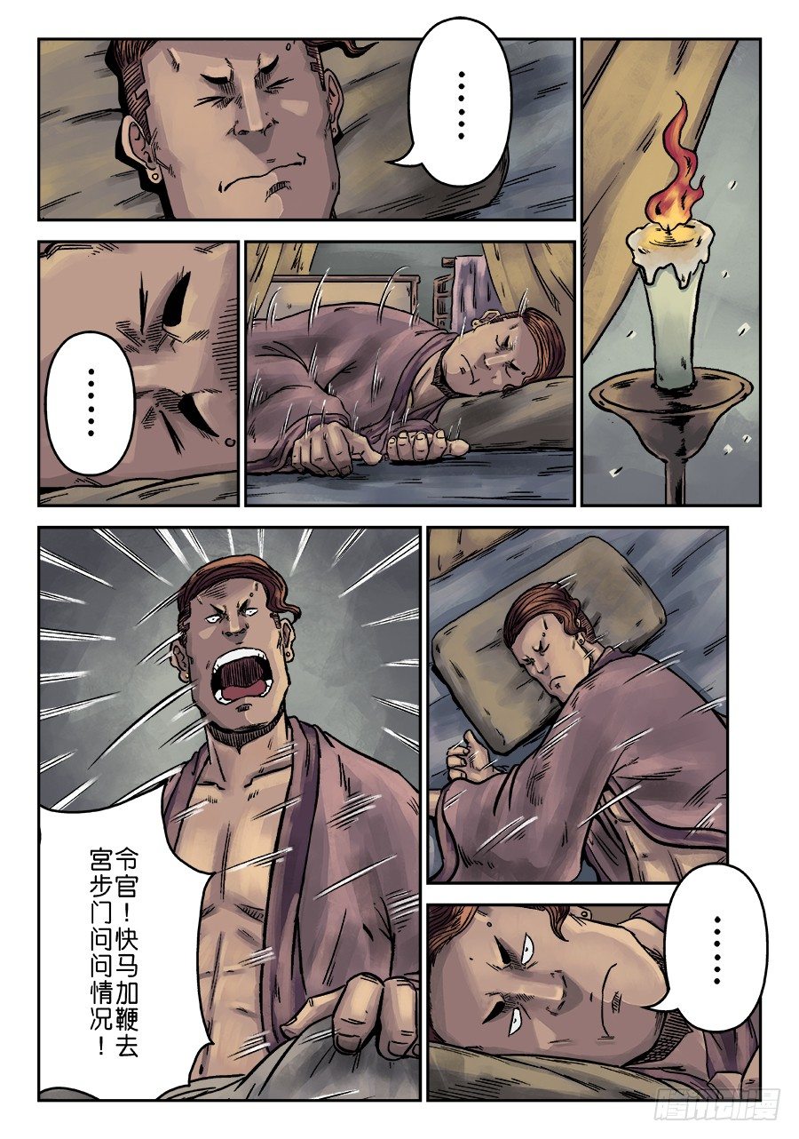 第六章 水之门（二）-第179话