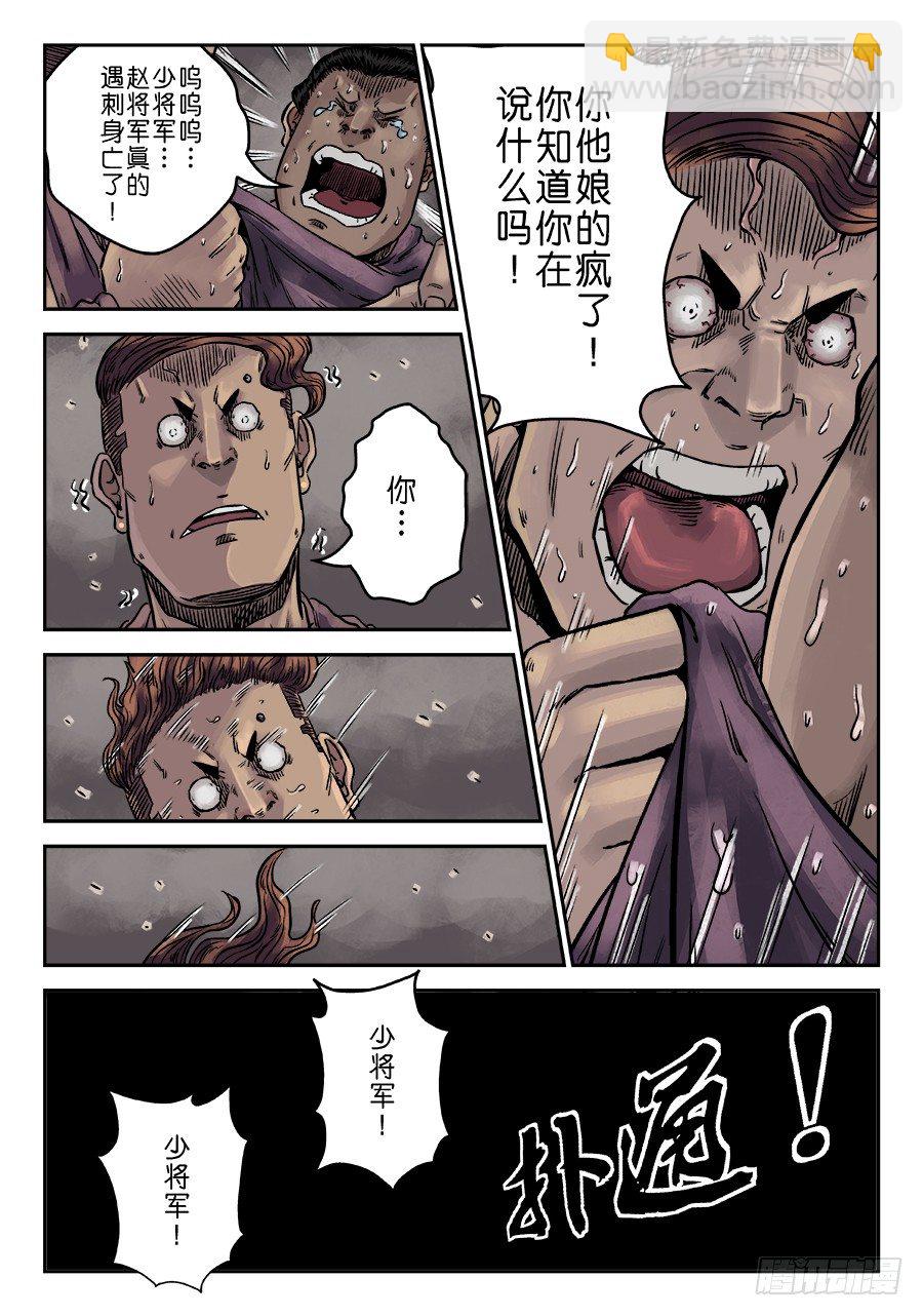 第六章 水之门（二）-第179话