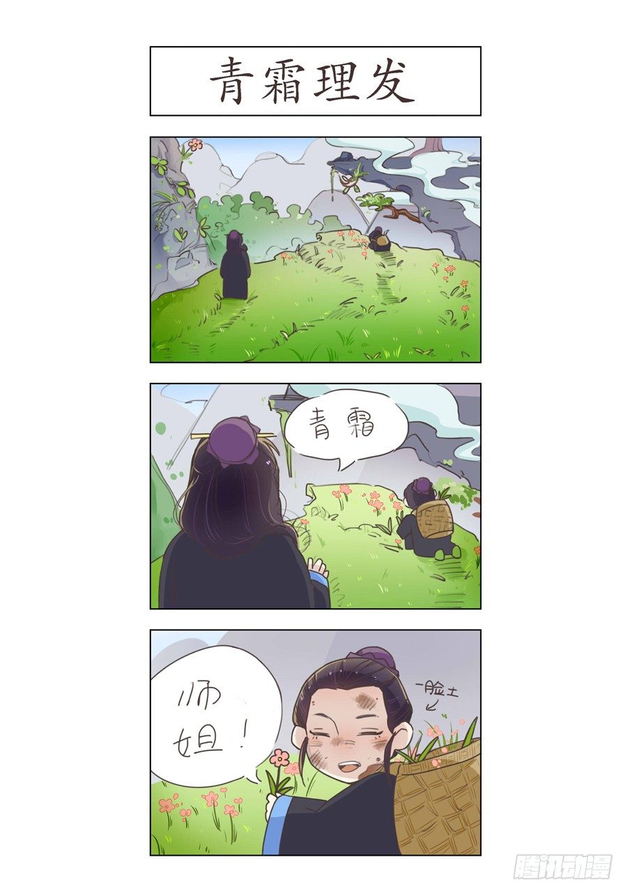 第六章 水之门（二）-第179话