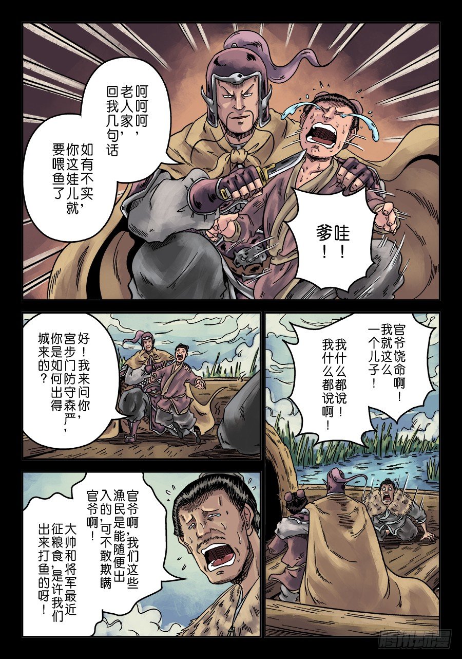 第六章 水之门（二）-第179话