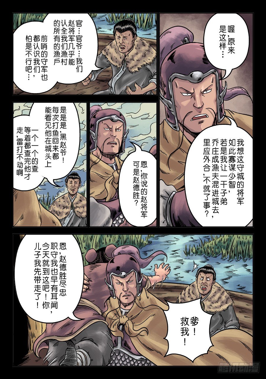 第六章 水之门（二）-第179话