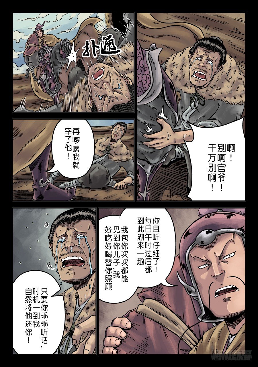 第六章 水之门（二）-第179话