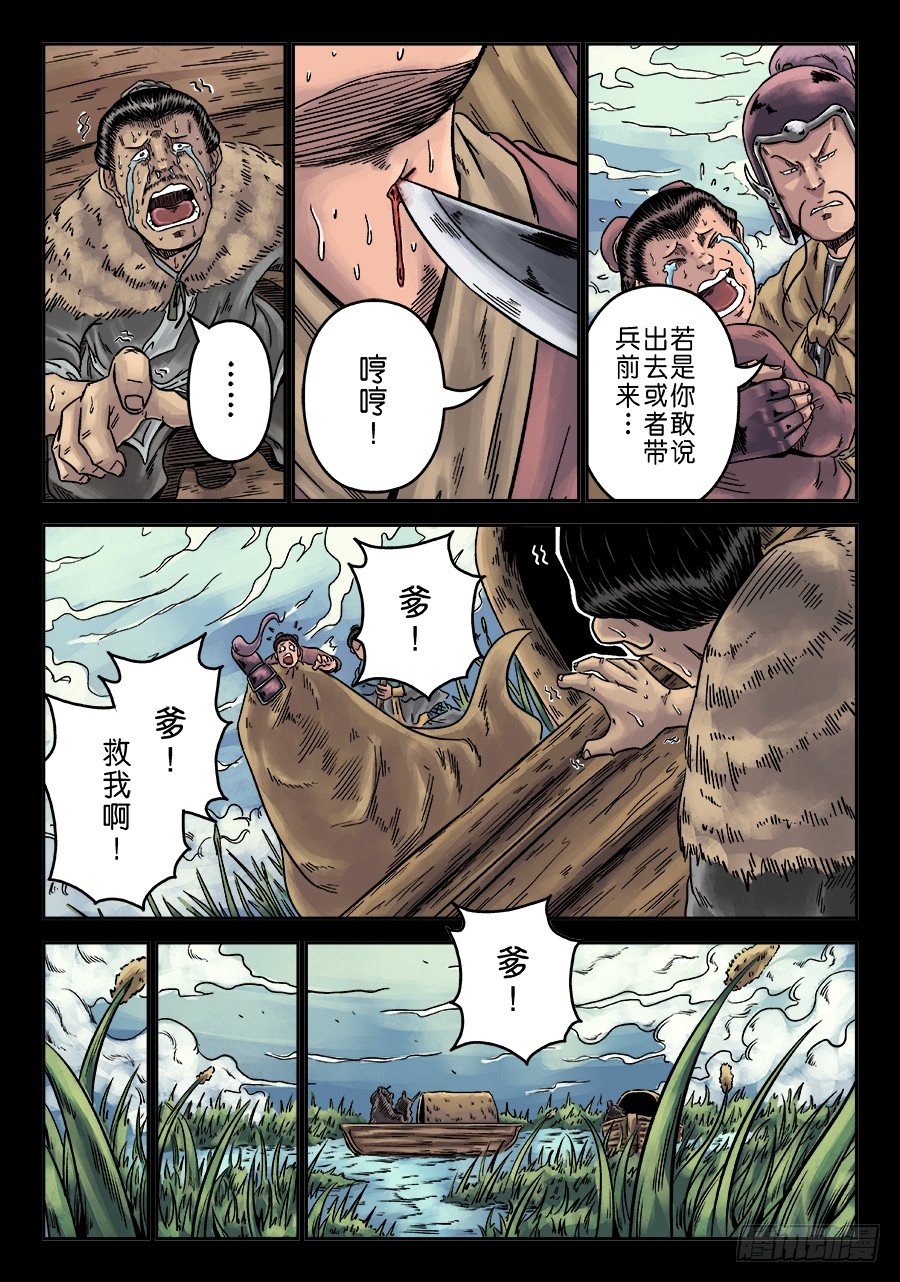 第六章 水之门（二）-第179话