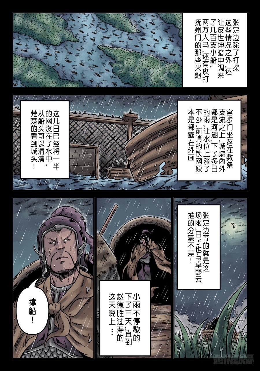 第六章 水之门（二）-第179话