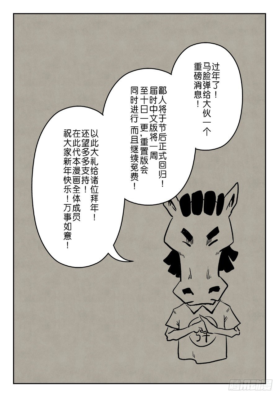 第六章 水之门（八）-第185话