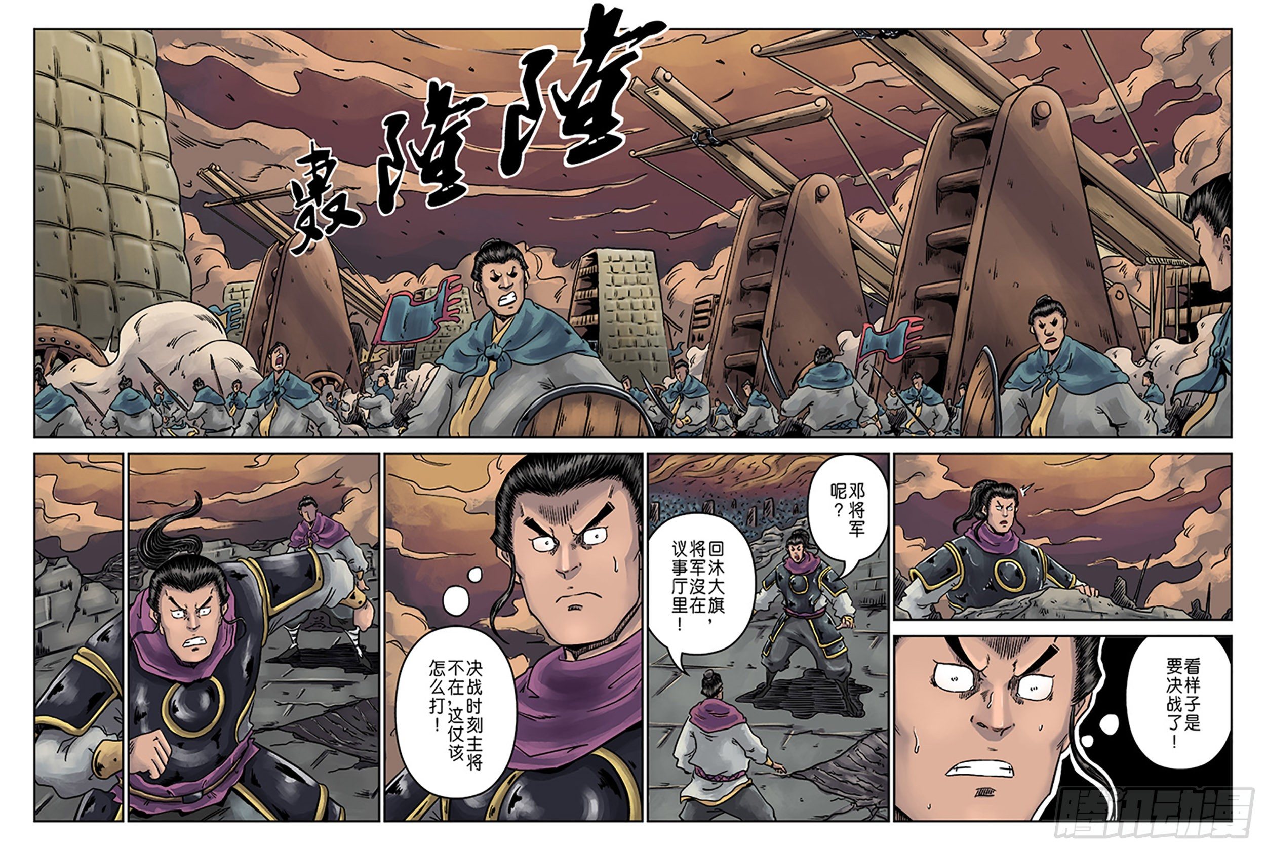 第六章 铜墙铁壁（二）-第197话