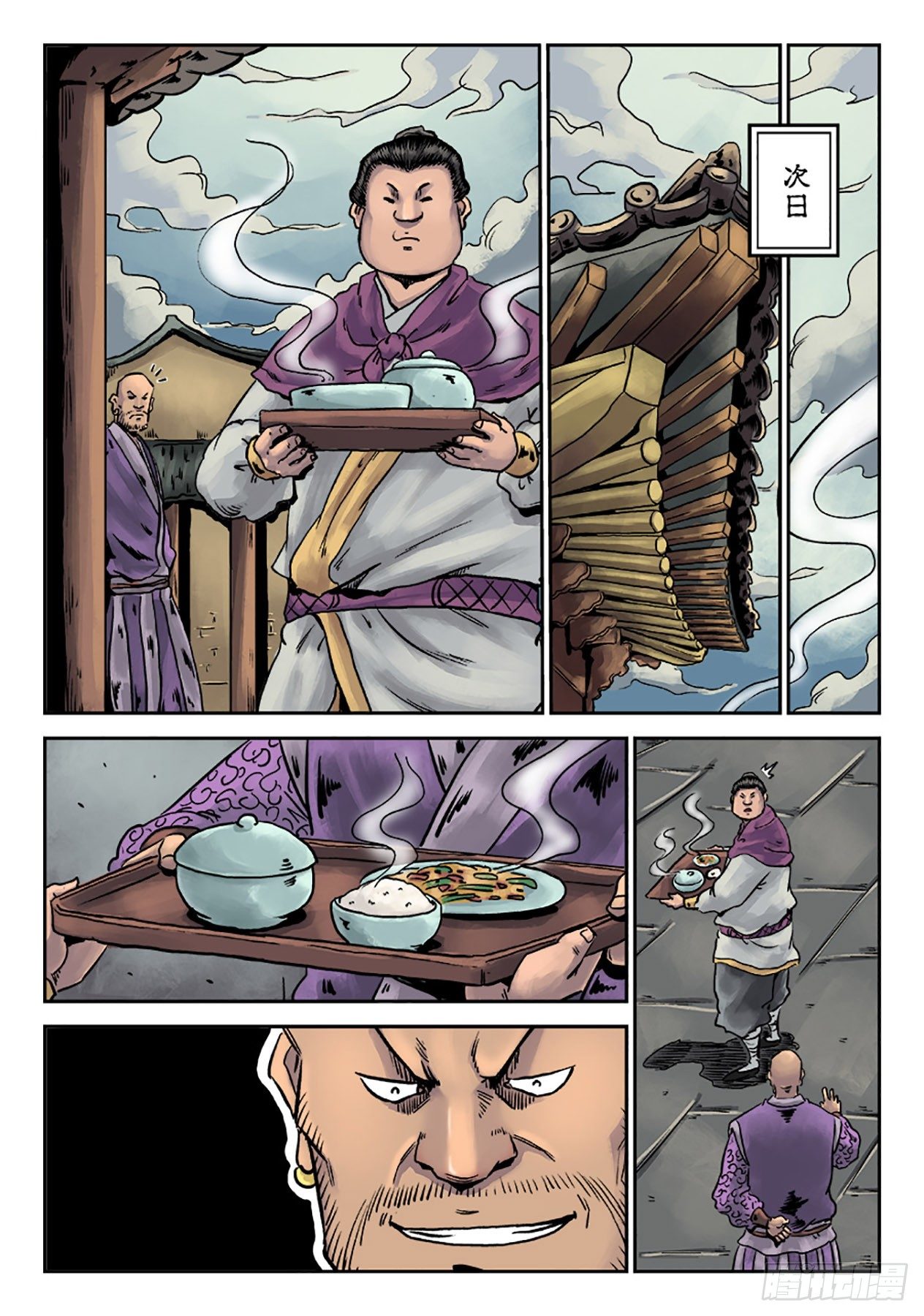 第六章 铜墙铁壁（二）-第197话