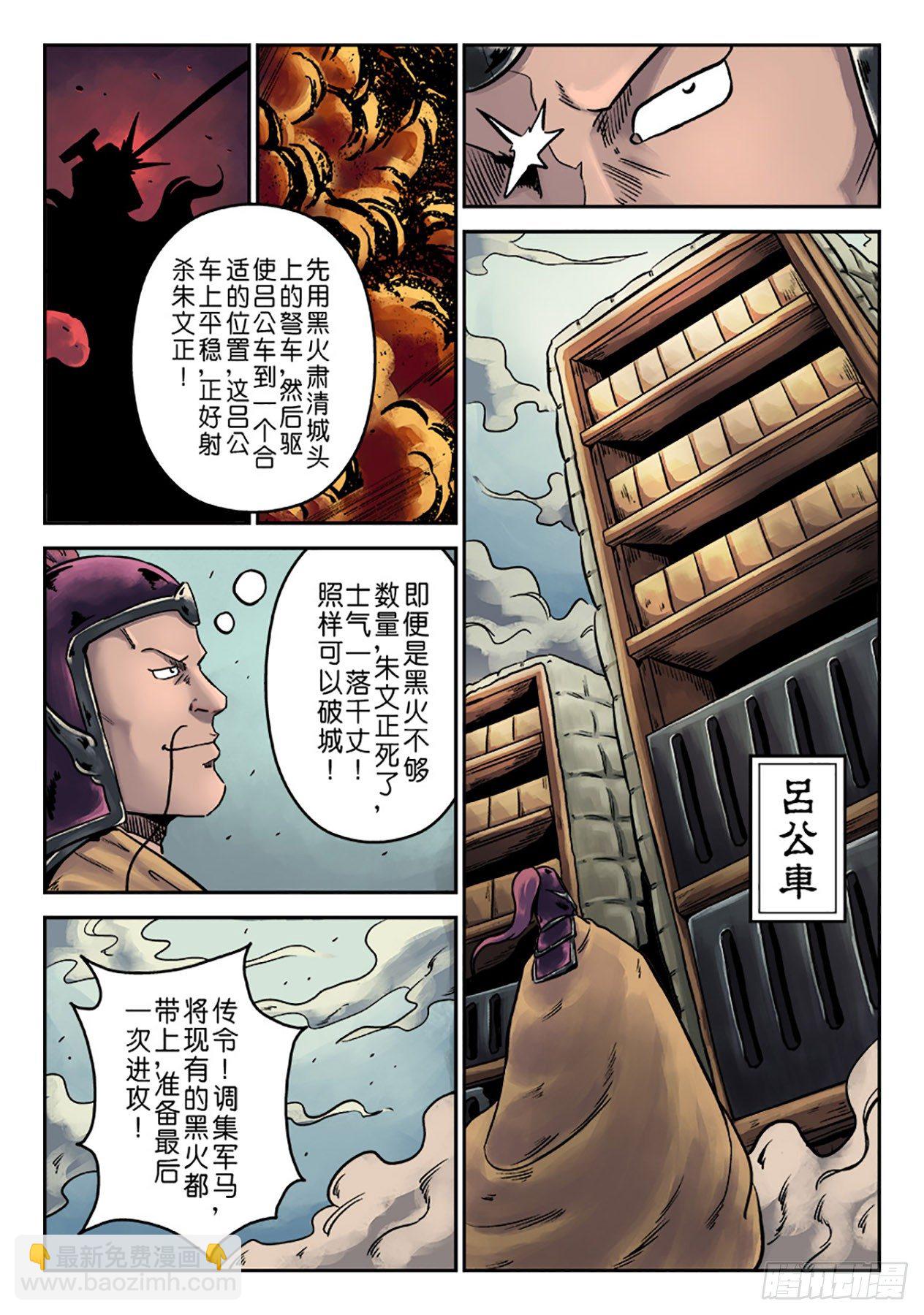 第六章 铜墙铁壁（二）-第197话