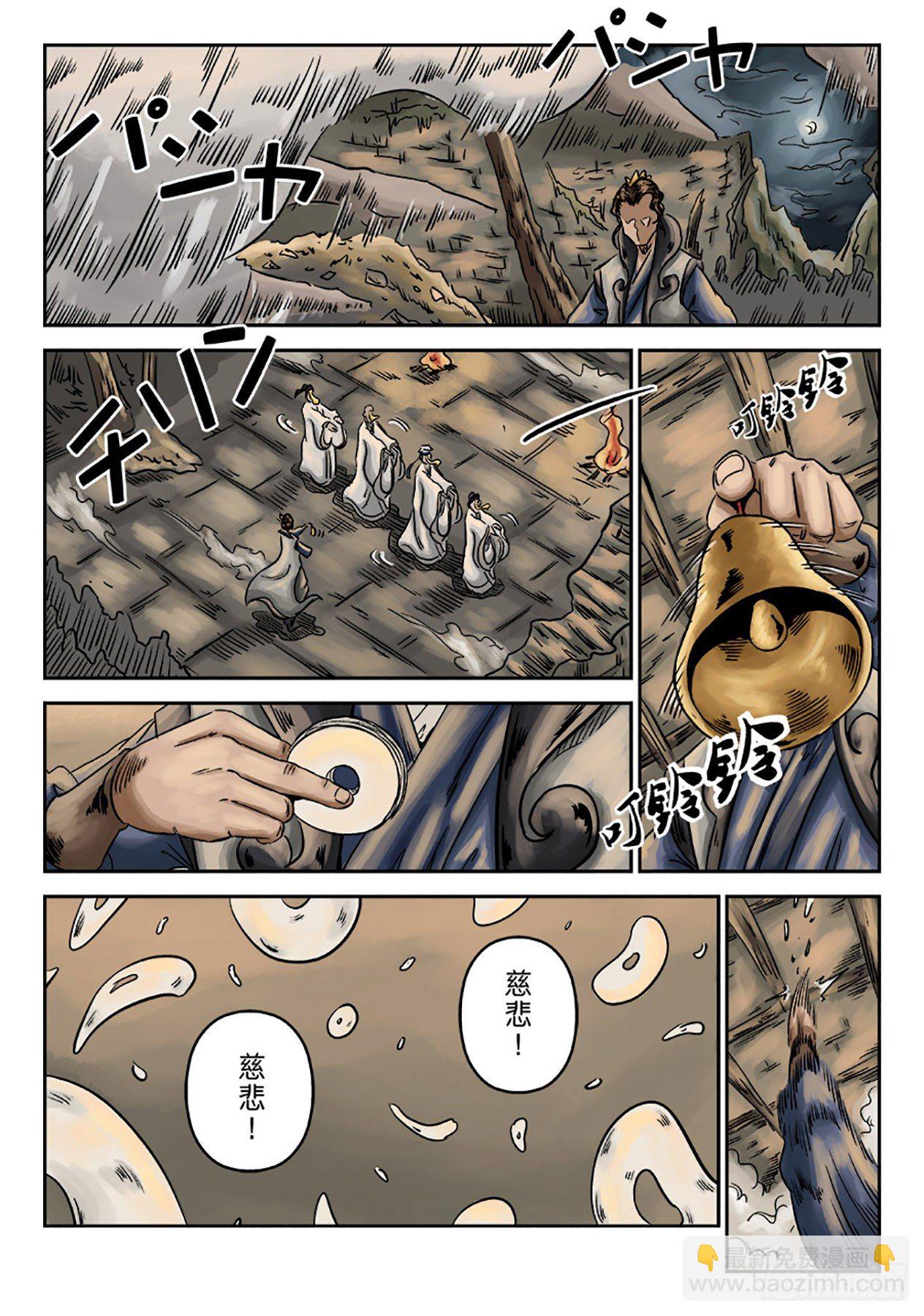 序章 重置版 萍水相逢二-第3话